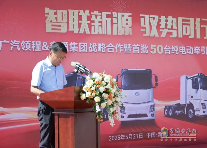 广汽领程50台纯电动牵引车成功交付鑫通集团