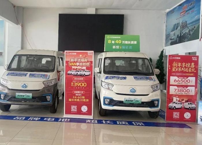 新春购车正当时，长安跨越新能源盛惠来袭！