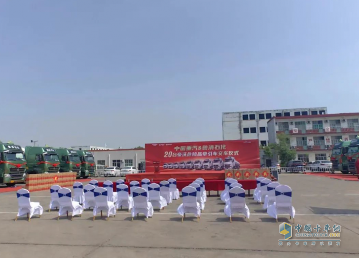 豪沃T7H危化品牵引车助力鲁清石化高质量发展再提速！