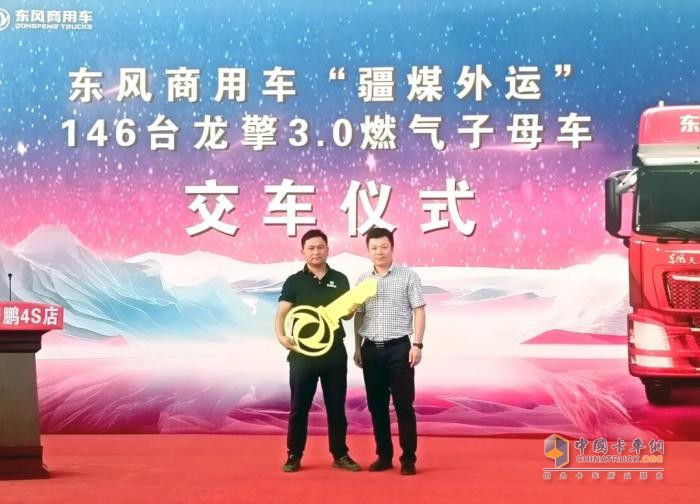 物流转型进行时，146 辆龙擎 3.0 重卡加入疆煤外运新征程
