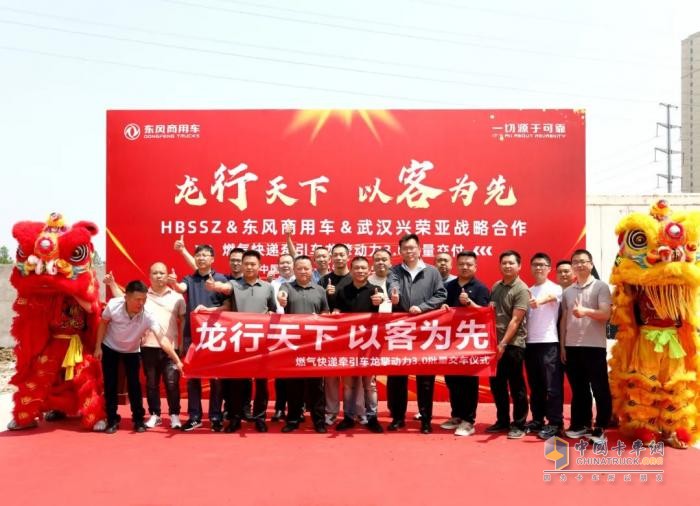 东风商用车：战略签约+批量交付 深度合作创领快递物流新标杆