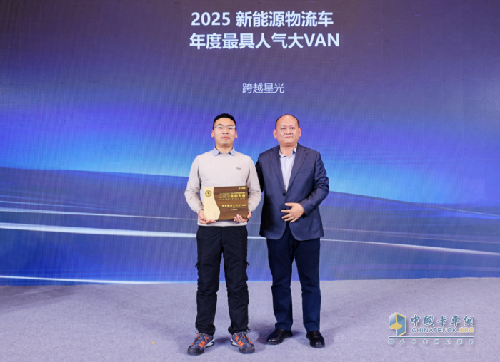 权威认证！长安跨越星光斩获2025年度“最具人气大VAN”大奖！