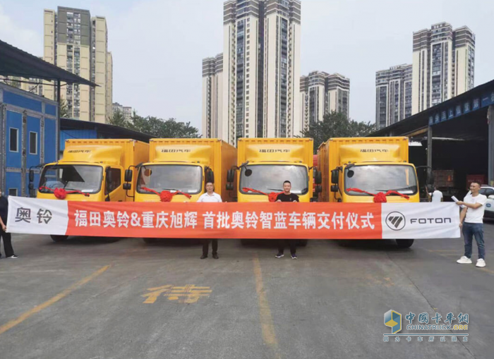 奥铃与重庆合川区城市管理局建立合作 首批智蓝纯电车型正式交付