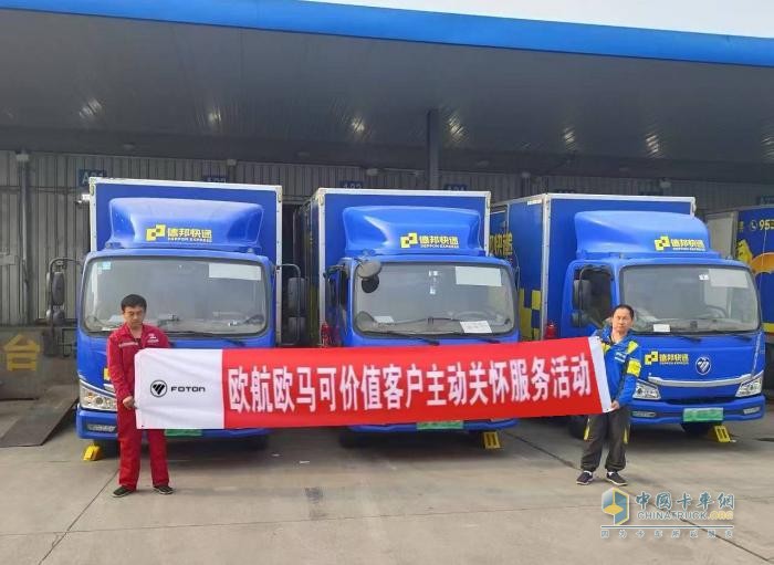 如“7”而至，暖心赴约，欧航欧马可服务体验日实力宠粉