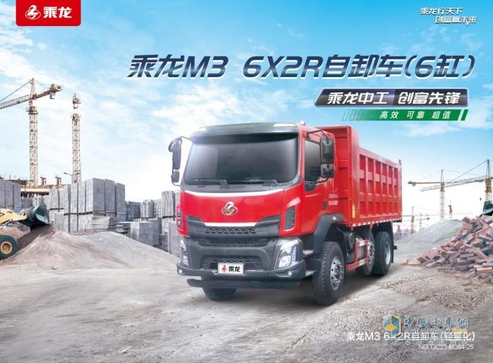 三轴载重两轴油耗，乘龙M3提升桥自卸车拥有众多钞能力