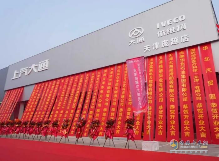 从“单兵作战”迈向“联合舰队”,全国首家上汽商用车中心店开业