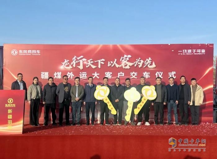 东风商用车:应对寒冬 以高效服务保障疆煤外运