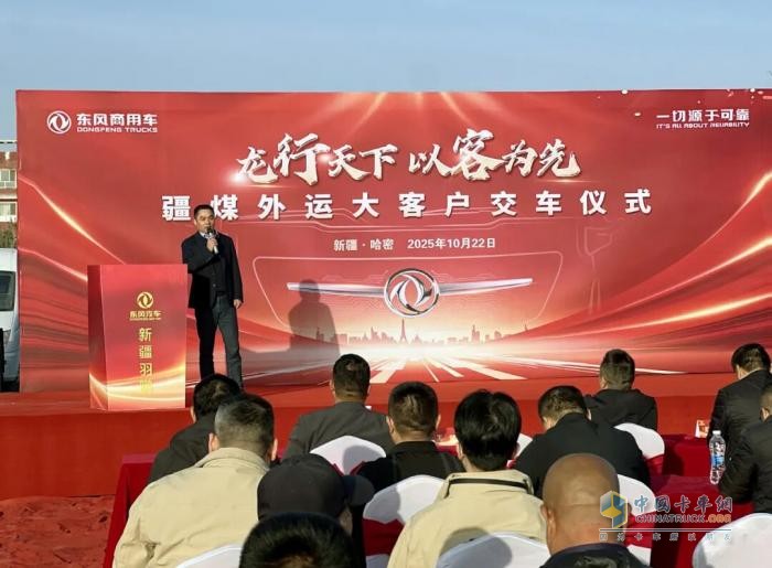 东风商用车:应对寒冬 以高效服务保障疆煤外运