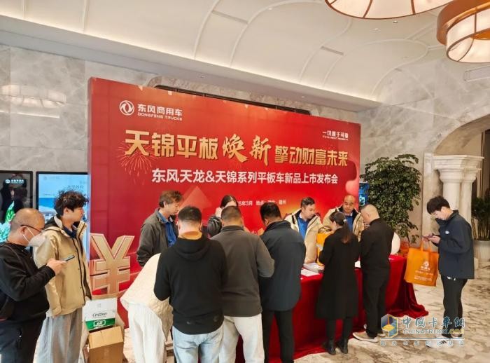 随州区域东风天龙&天锦系列平板车新品上市现场签约110辆，发布会圆满成功‌