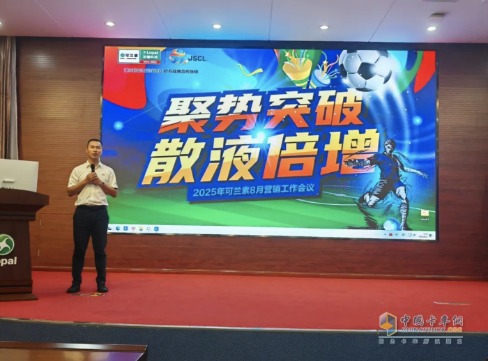 聚势・攻坚・突围！可兰素两场关键会议奏响市场进攻强音