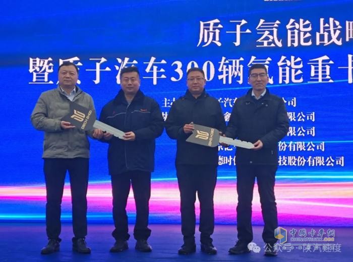 300台氢能重卡交付 陕汽刷新最高纪录