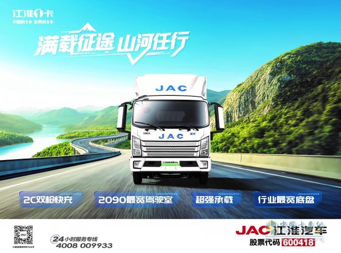 江淮汽车