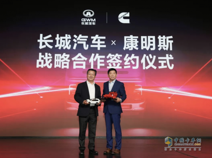 共塑重卡混动技术标杆，长城商用车与康明斯达成战略合作