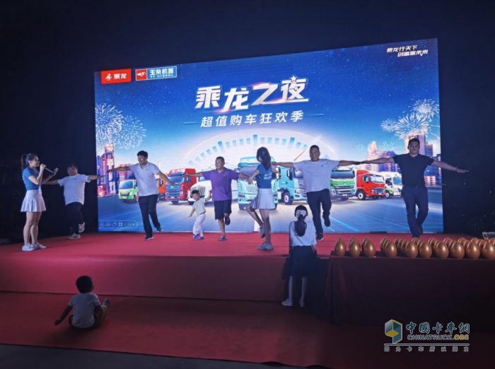 可靠产品、优质服务，乘龙联合玉柴举办超值狂欢购车季活动