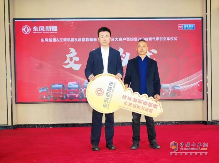 东风畅行牵引车战略签约600台暨批量200台交车仪式圆满举办