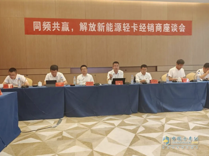 解放新能源轻卡经销商座谈会成功召开 持续推进新能源轻卡高质量发展