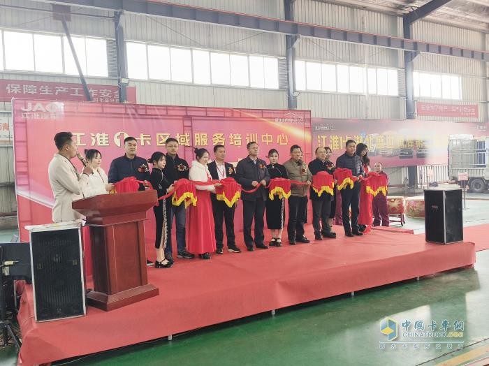 高效服务用户 江淮1卡首家区域服务培训中心在武汉揭幕