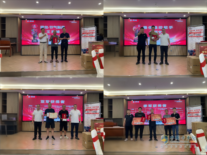 “节气王者”诞生！2025“乘龙杯”天然气车型挑战赛创百公里24.54kg新纪录