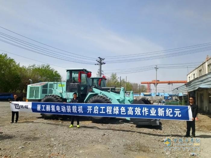 远程醇氢电动装载机应用提速、服务赋能，开启工程机械绿色高效作业新时代