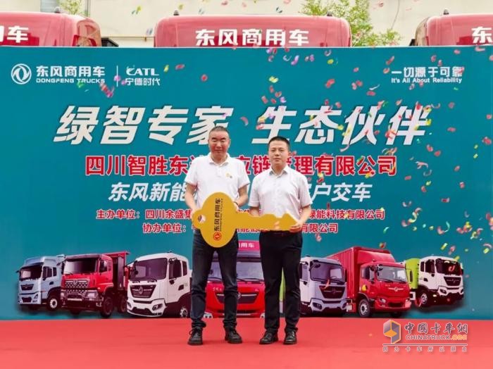 绿智专家 生态伙伴 东风商用车&大客户交付20辆新能源牵引车、签约50辆牵引车