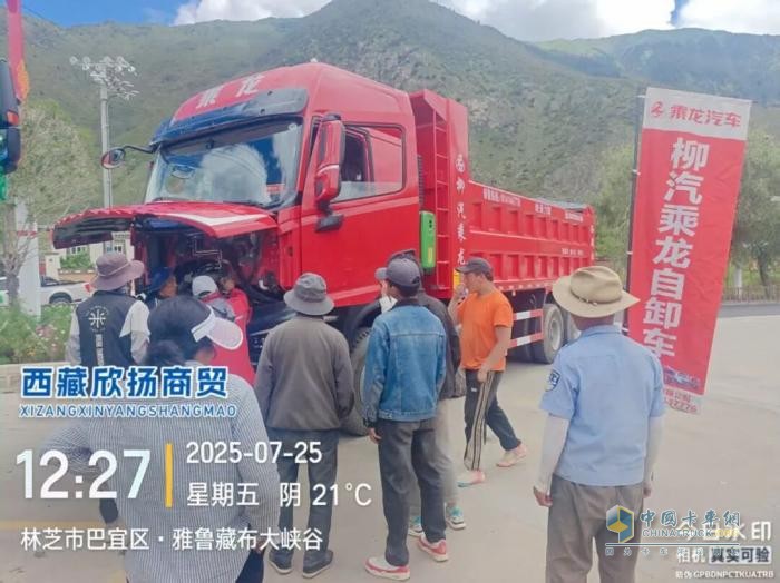巡展直击雅江一线，柳汽乘龙以硬核实力，为雅江世纪工程提供高质量装备解决方案