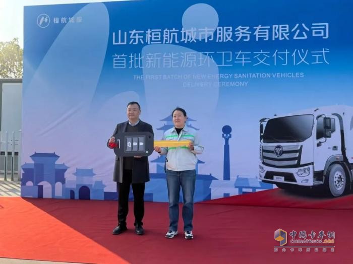 福田普罗科首批新能源环卫车交付山东桓航 共启环卫服务一体化新篇章