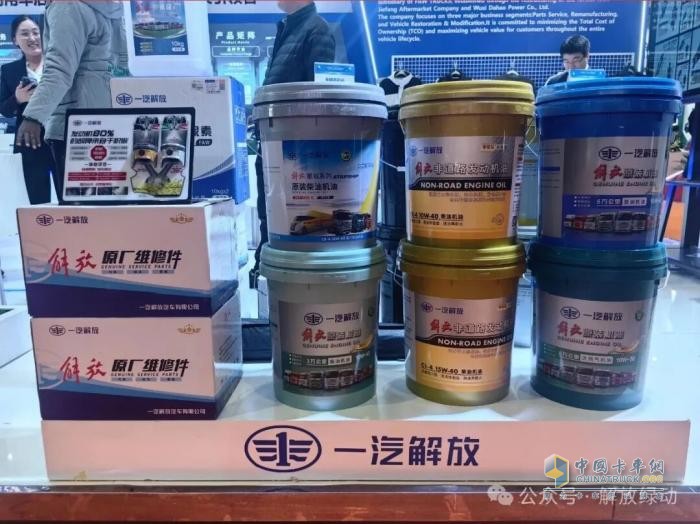 解放绿动闪耀2025上海法兰克福汽配展