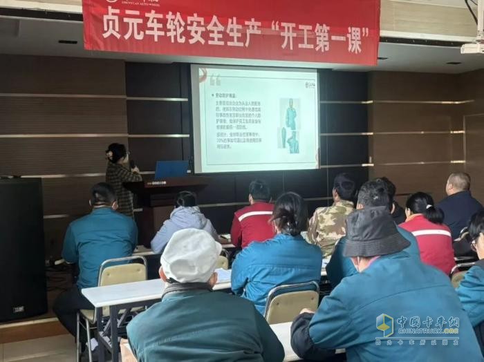 山东贞元汽车车轮有限公司2026年开工第一课