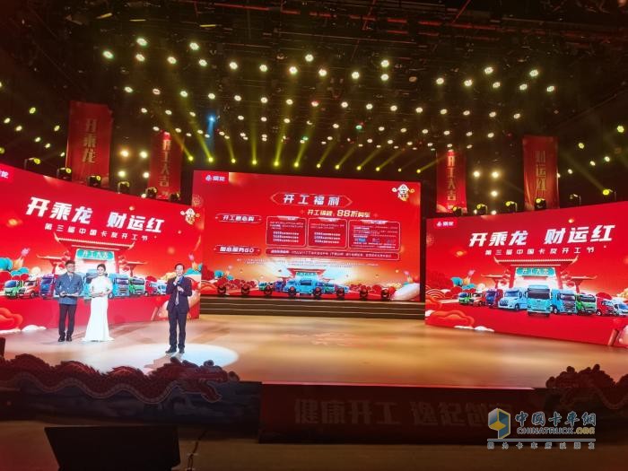 健康开工 逸起创富，这个开工节，乘龙与卡友一起开财“运”！