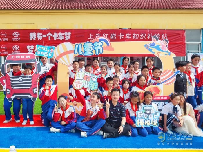 多校联动卡车梦 上汽红岩携手红岩小学筑梦六一