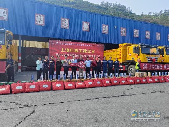 重载工程“顶梁柱” 上汽红岩杰狮H6自卸车为攀枝花用户高效运营增添助力