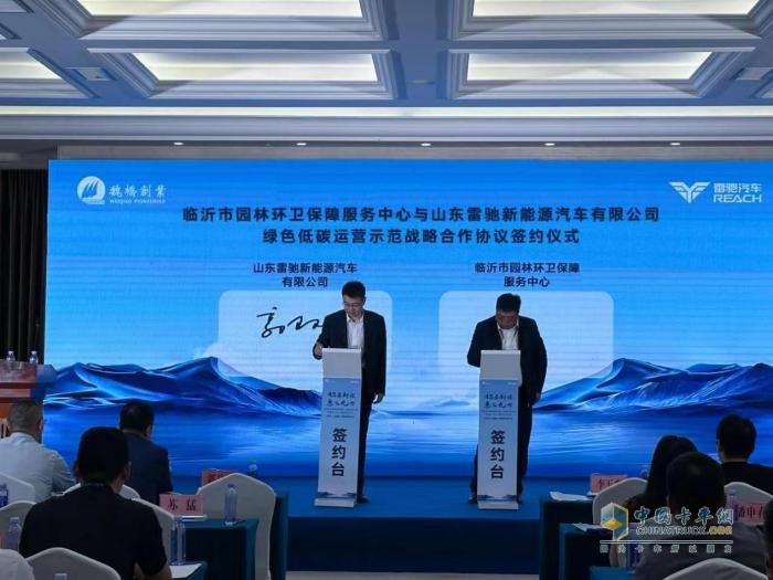 魏桥新能源商用车携手伙伴共筑绿色智慧物流新篇章