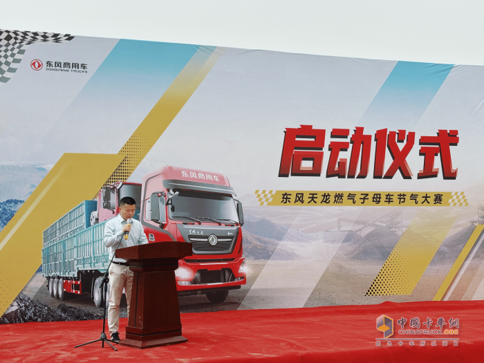 东风商用车启幕节气挑战赛，示范“疆煤外运”绿色低碳转型