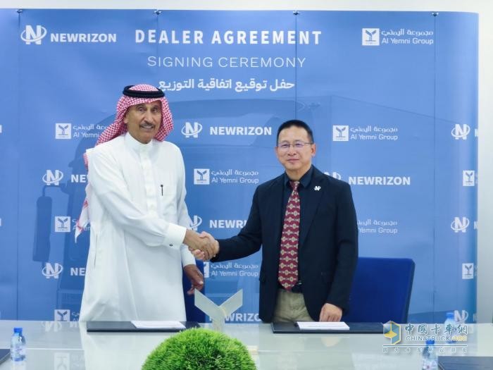前晨汽车与沙特最大轻型商用车经销集团Al Yemni Group签署经销及订单协议