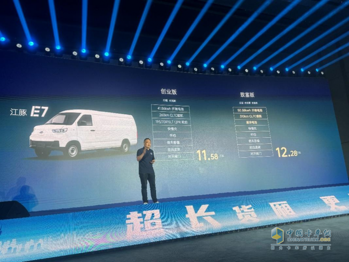 传承奇瑞基因的开瑞江豚E7 凭啥上市即大卖？