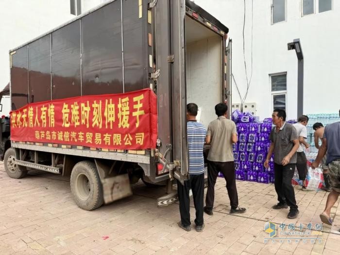 爱心汇聚，共渡洪灾-葫芦岛永信服务站积极助力受灾地区