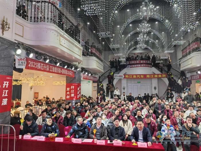 江淮1卡​骏铃收割机行业客户年会圆满落幕
