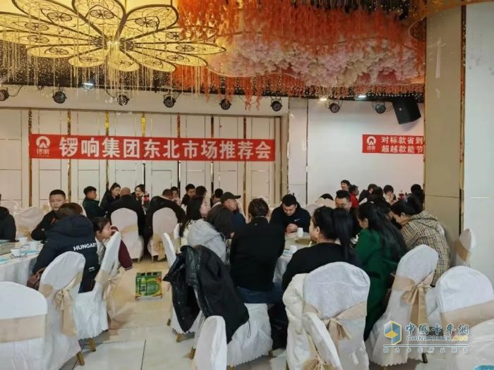 以匠心致初心 以实力创实绩—锣响集团东北推介会长春站斩获180台订单！