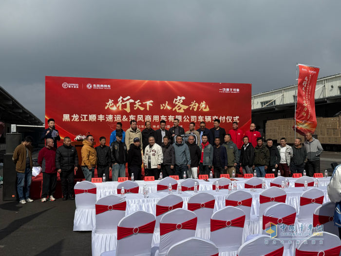 龙擎×顺丰！东风龙擎3.0燃气车首批交付顺丰 投入东北干线运营