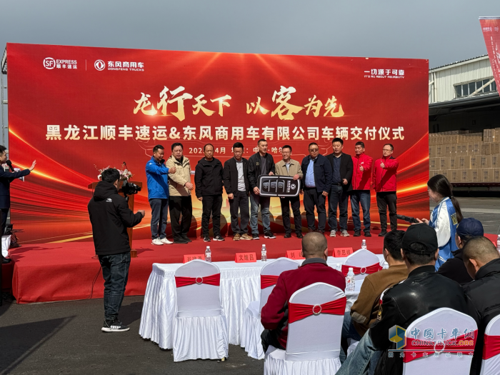 龙擎×顺丰！东风龙擎3.0燃气车首批交付顺丰 投入东北干线运营