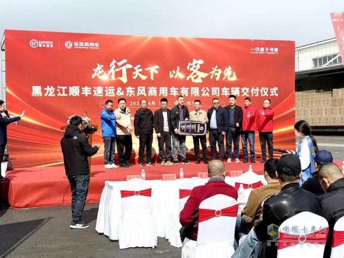 首批龙擎3.0燃气车交付黑龙江顺丰 携手开启“智慧生态共建”新征程