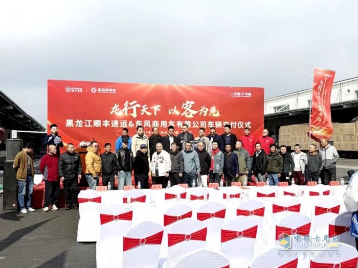 首批龙擎3.0燃气车交付黑龙江顺丰 携手开启“智慧生态共建”新征程