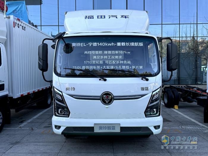 奥铃智蓝EL重载版：重新定义新能源轻卡价值标准