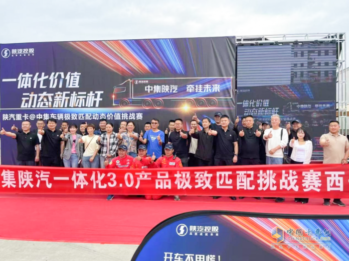 2025中集·陕汽3.0产品极致匹配动态特技挑战赛西安站圆满举办