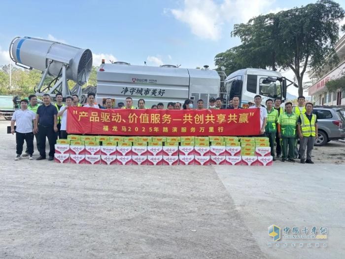 福龙马集团售后服务万里行暨营销路演启动仪式圆满举行