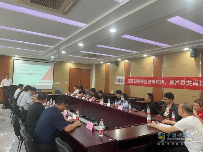 东风柳汽乘龙“行商”台州，深入物流企业共谱新未来