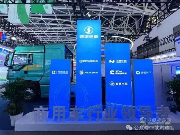 陕汽携产业链成果亮相第九届丝博会