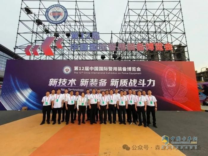 森源鸿马闪耀警博会：移动通信指挥平台智能制造者影响深远