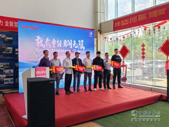 庆铃T28西宁上市 高质超值开启创富征程