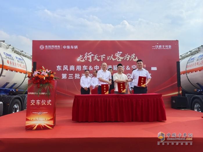 龙行天下 以客为先--20台交付！东风危化牵引车打造宁波危化运输新名片